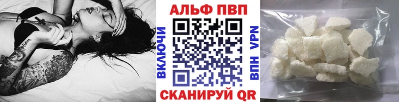 Alpha PVP Crystall  Дубна 