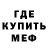 Метамфетамин мет Fang 1