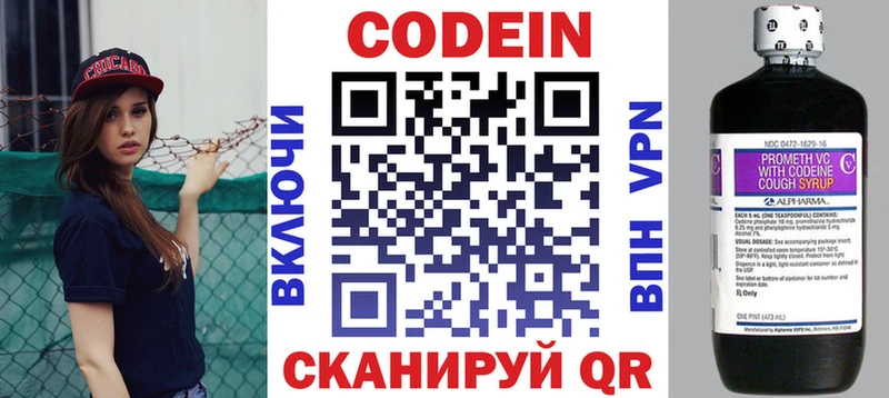 мега рабочий сайт Дубна Кодеиновый сироп Lean Purple Drank